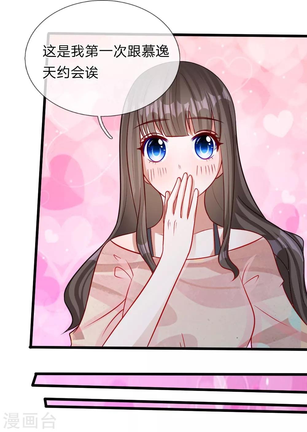 第70话 我来替你好好看电影吧