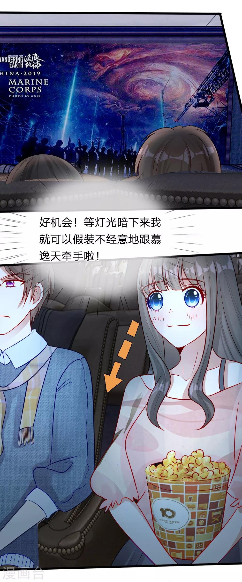 第70话 我来替你好好看电影吧