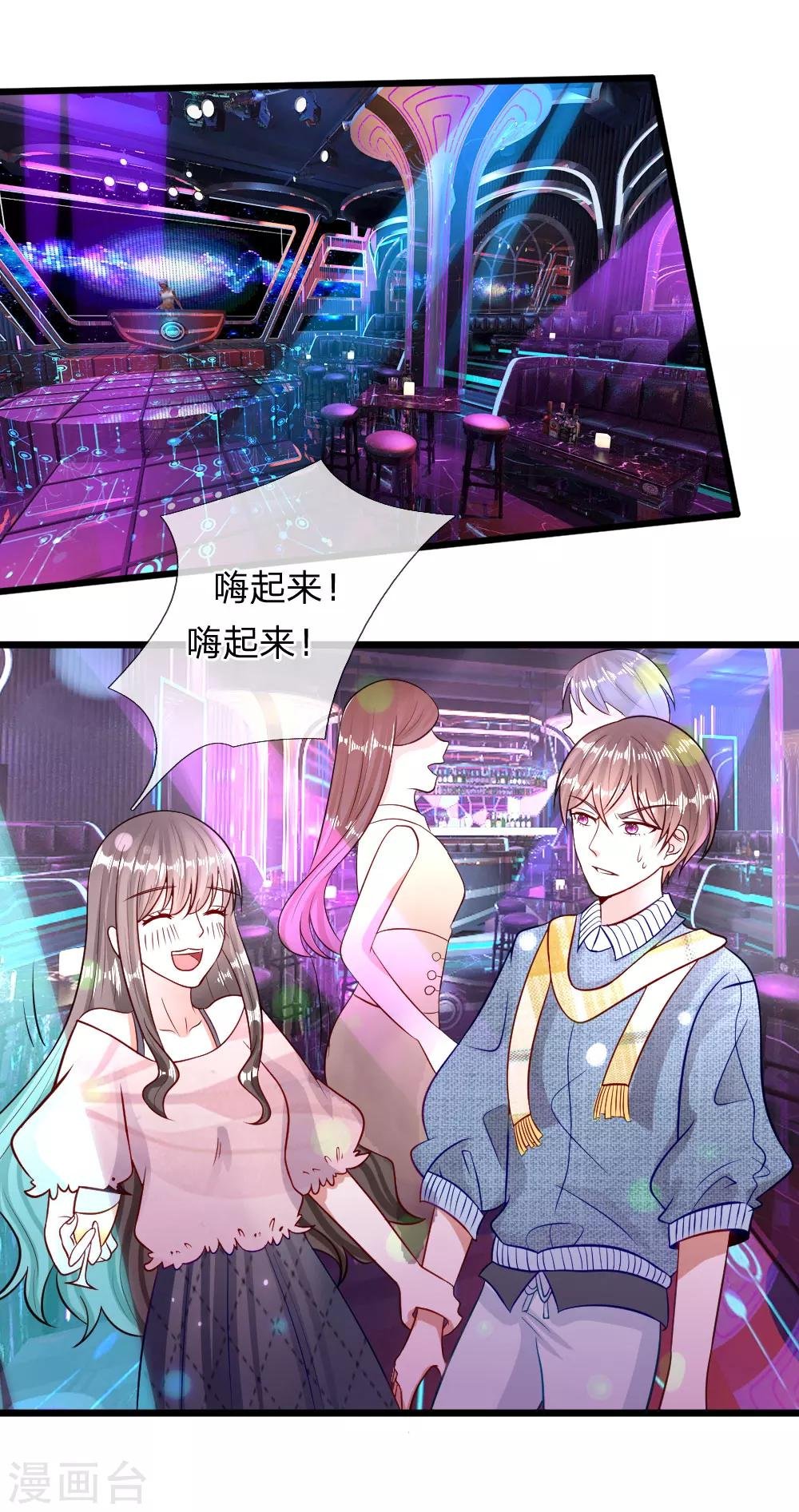 第70话 我来替你好好看电影吧
