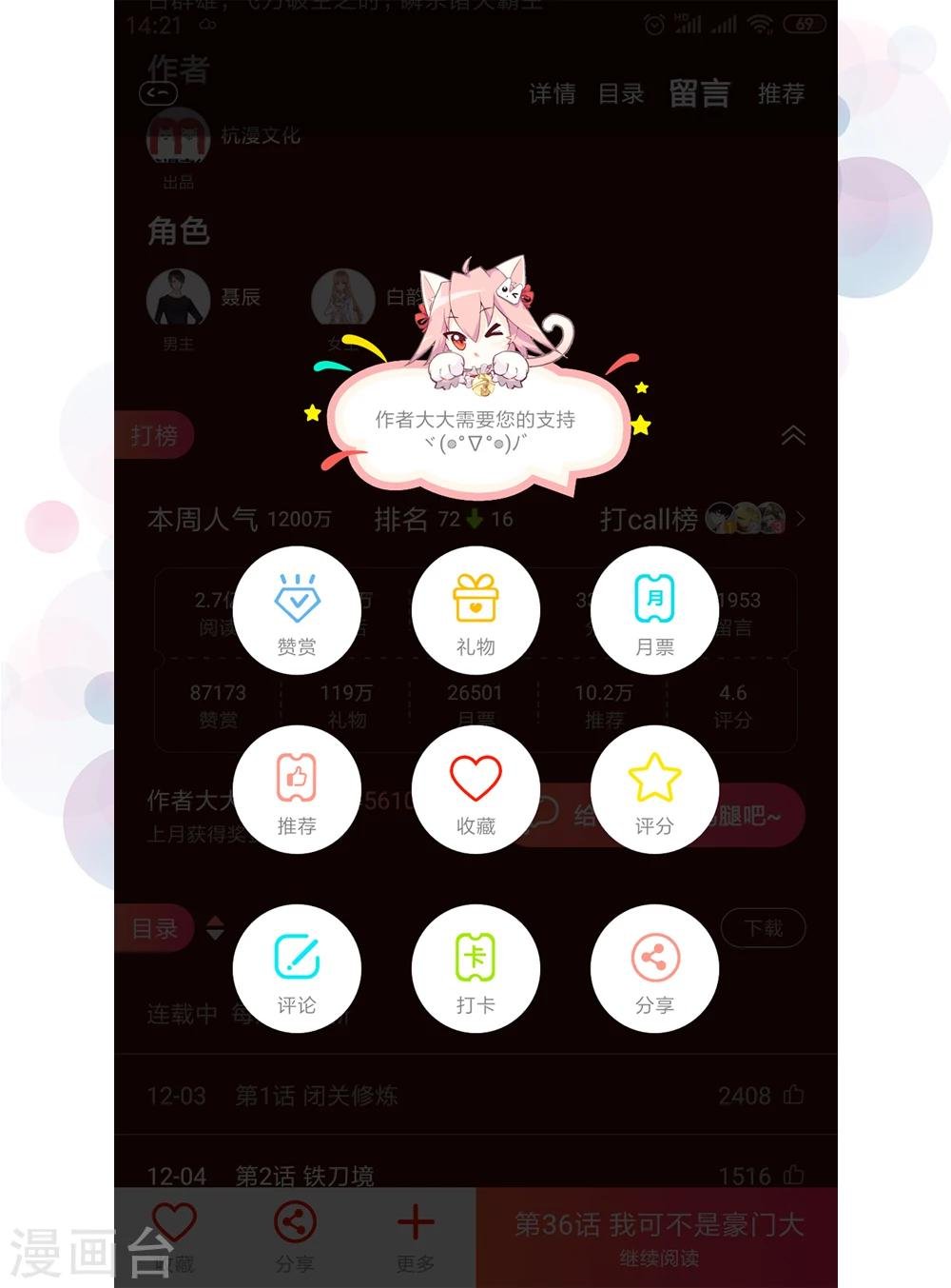 第70话 我来替你好好看电影吧