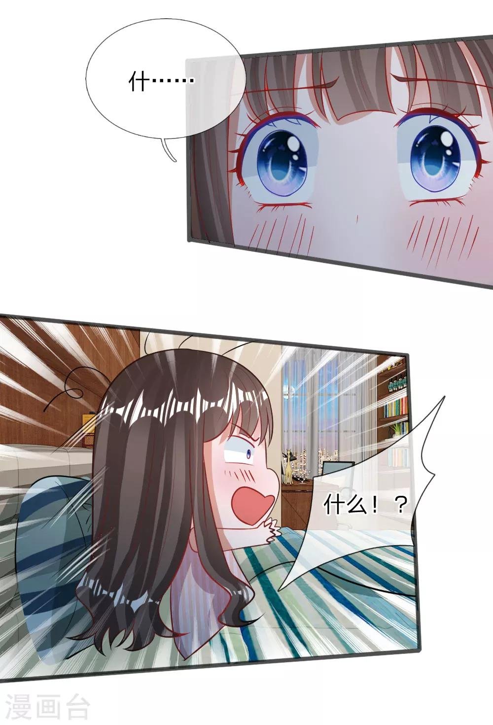 第71话 你成功引起了我的注意