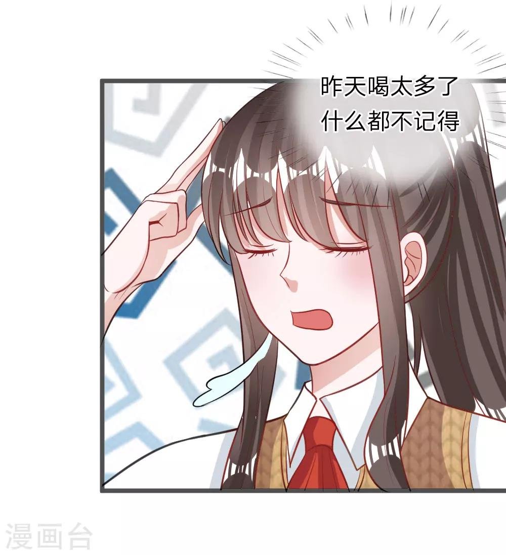 第71话 你成功引起了我的注意