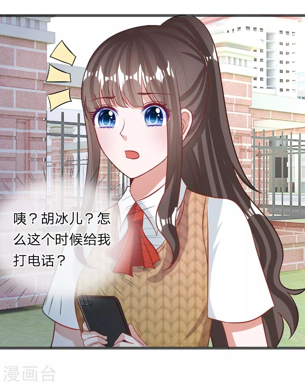 第71话 你成功引起了我的注意