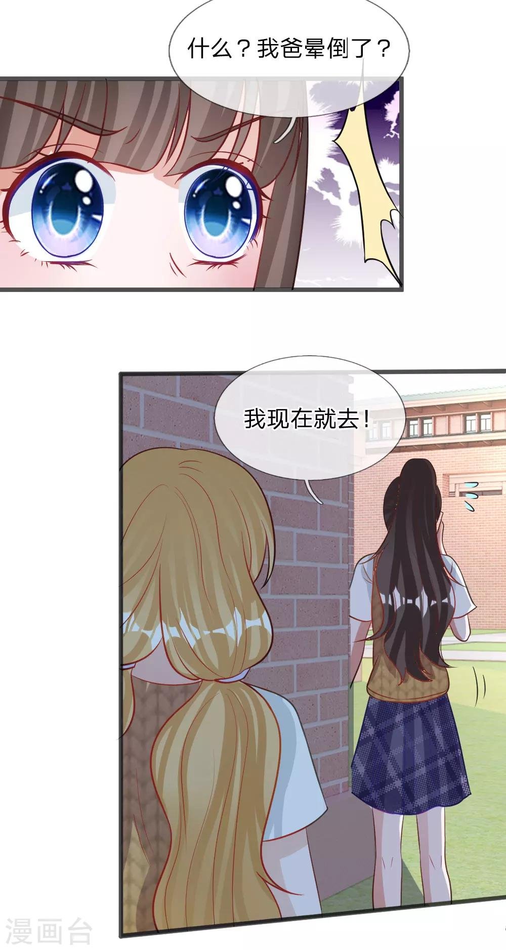 第71话 你成功引起了我的注意