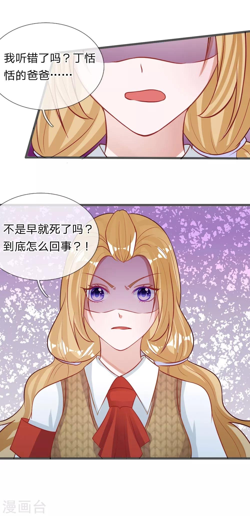 第71话 你成功引起了我的注意
