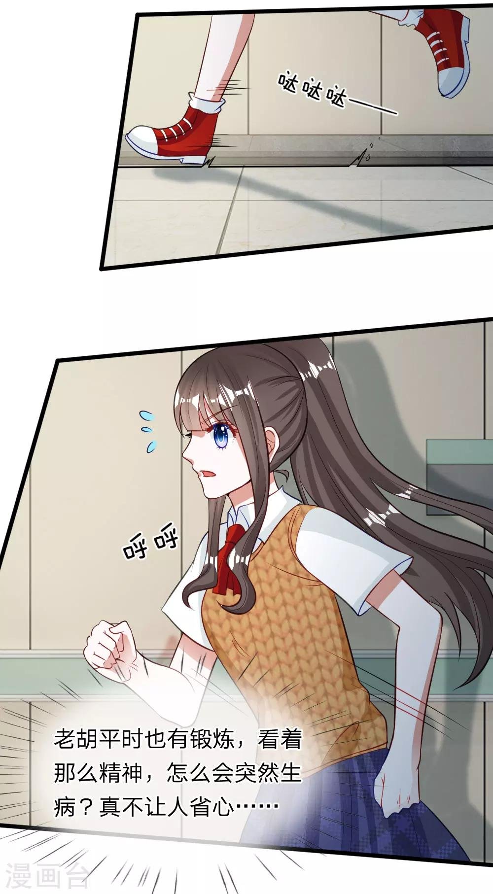第71话 你成功引起了我的注意
