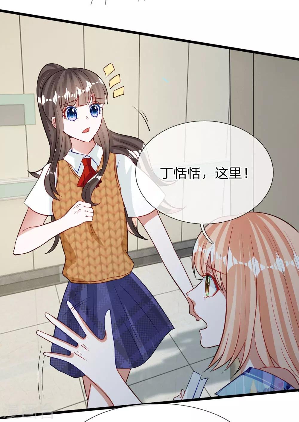 第71话 你成功引起了我的注意