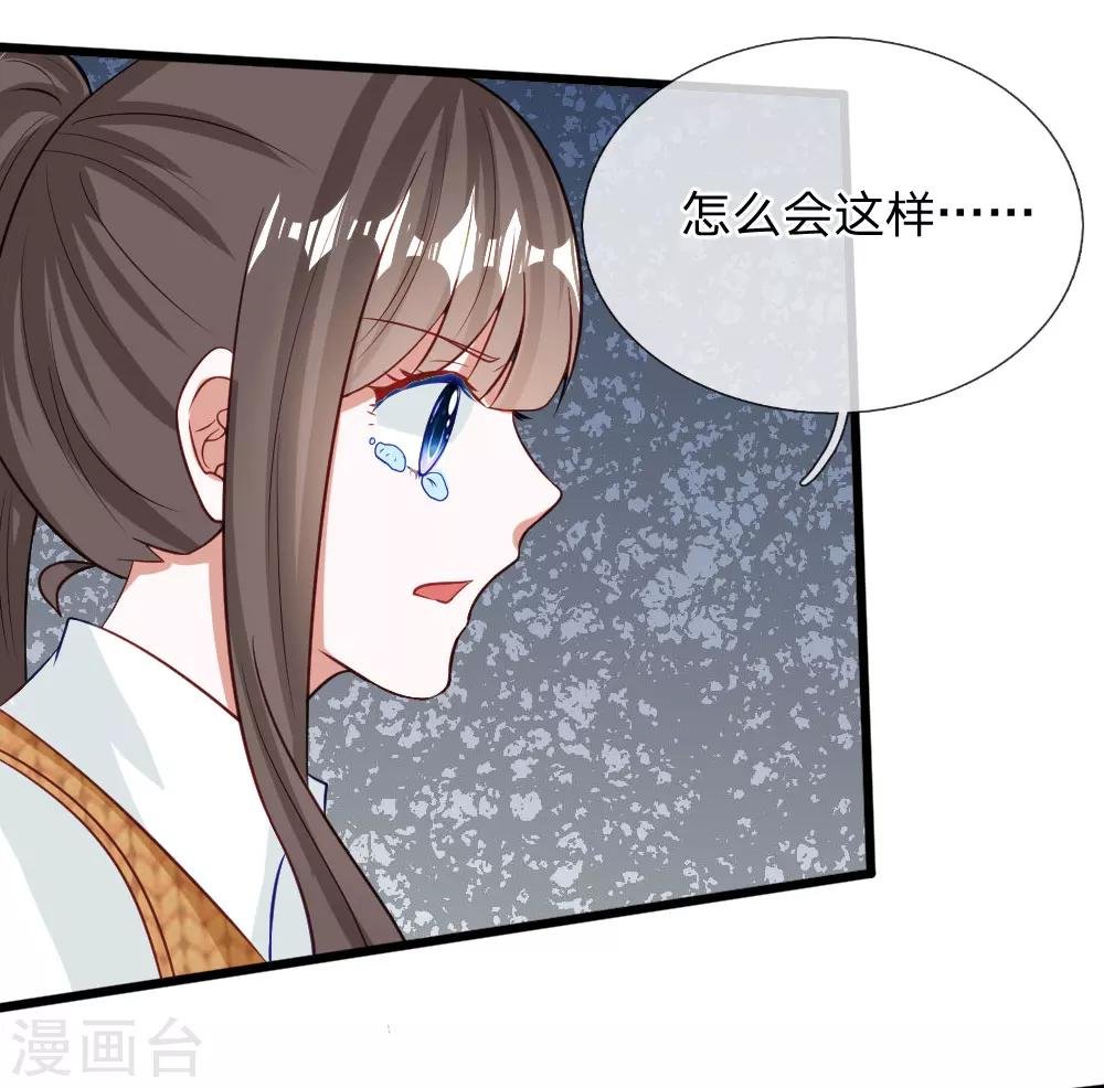 第71话 你成功引起了我的注意