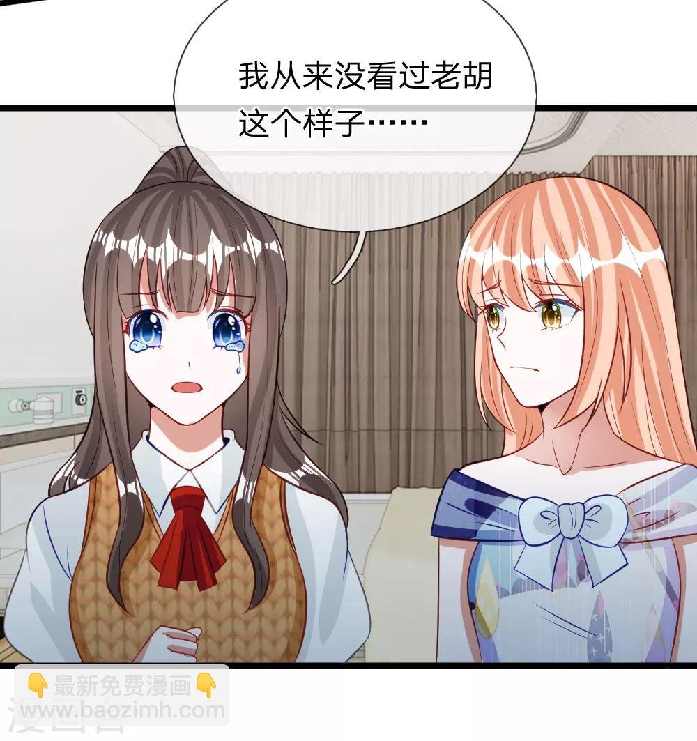 第71话 你成功引起了我的注意