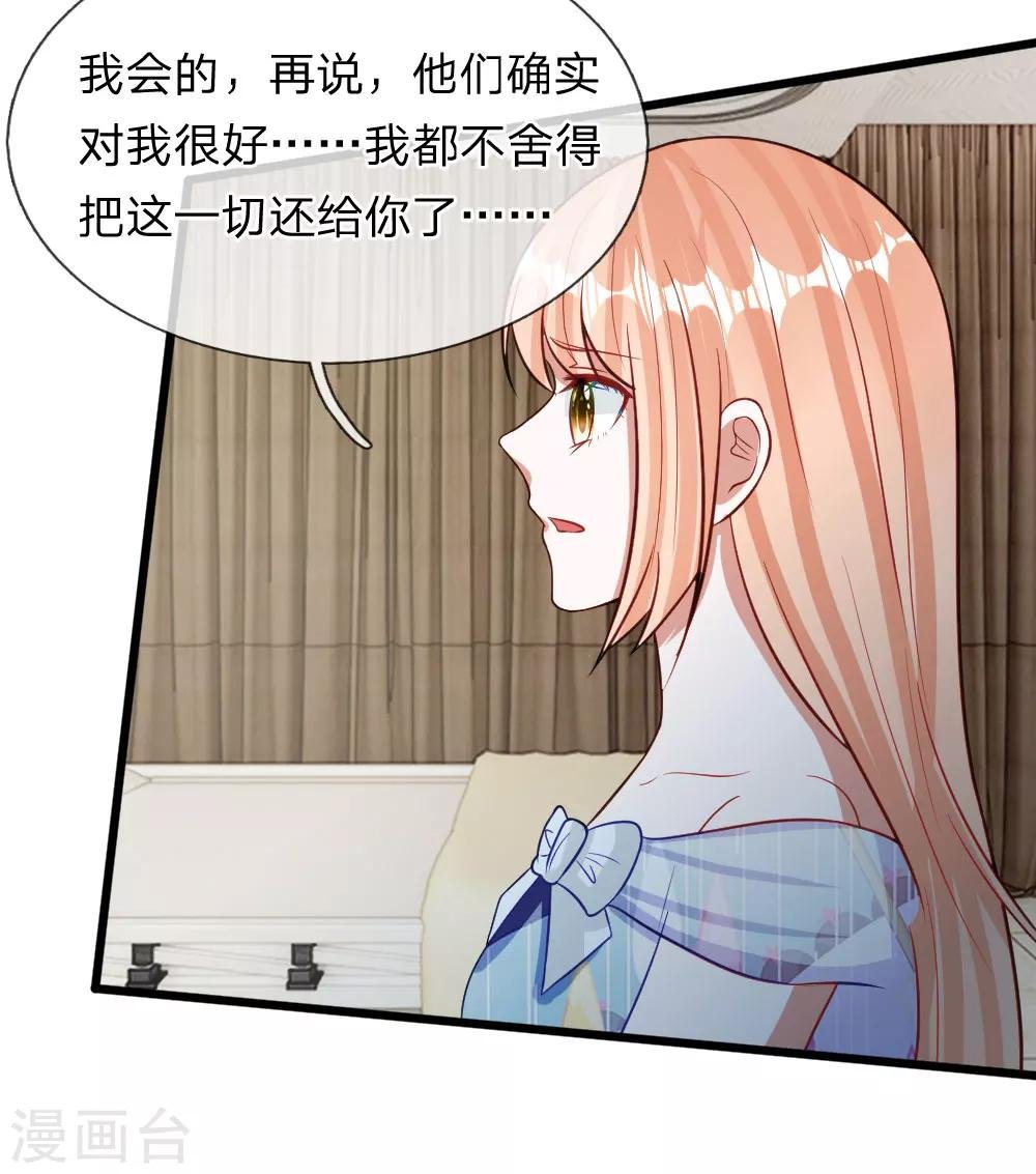 第71话 你成功引起了我的注意