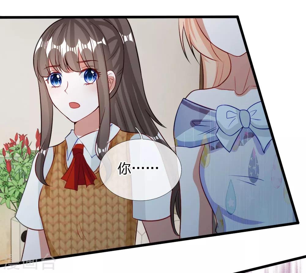 第71话 你成功引起了我的注意