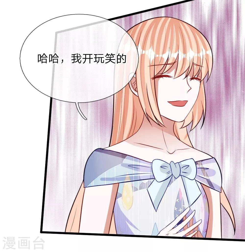 第71话 你成功引起了我的注意