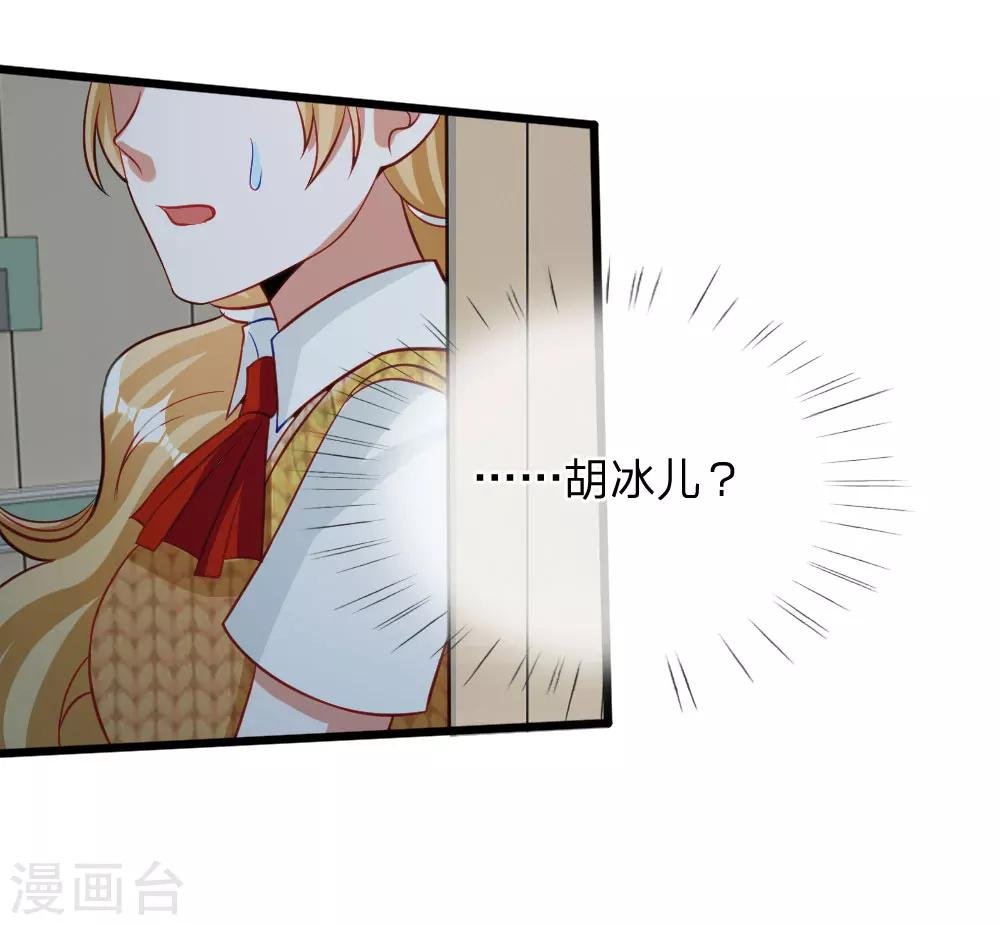 第71话 你成功引起了我的注意