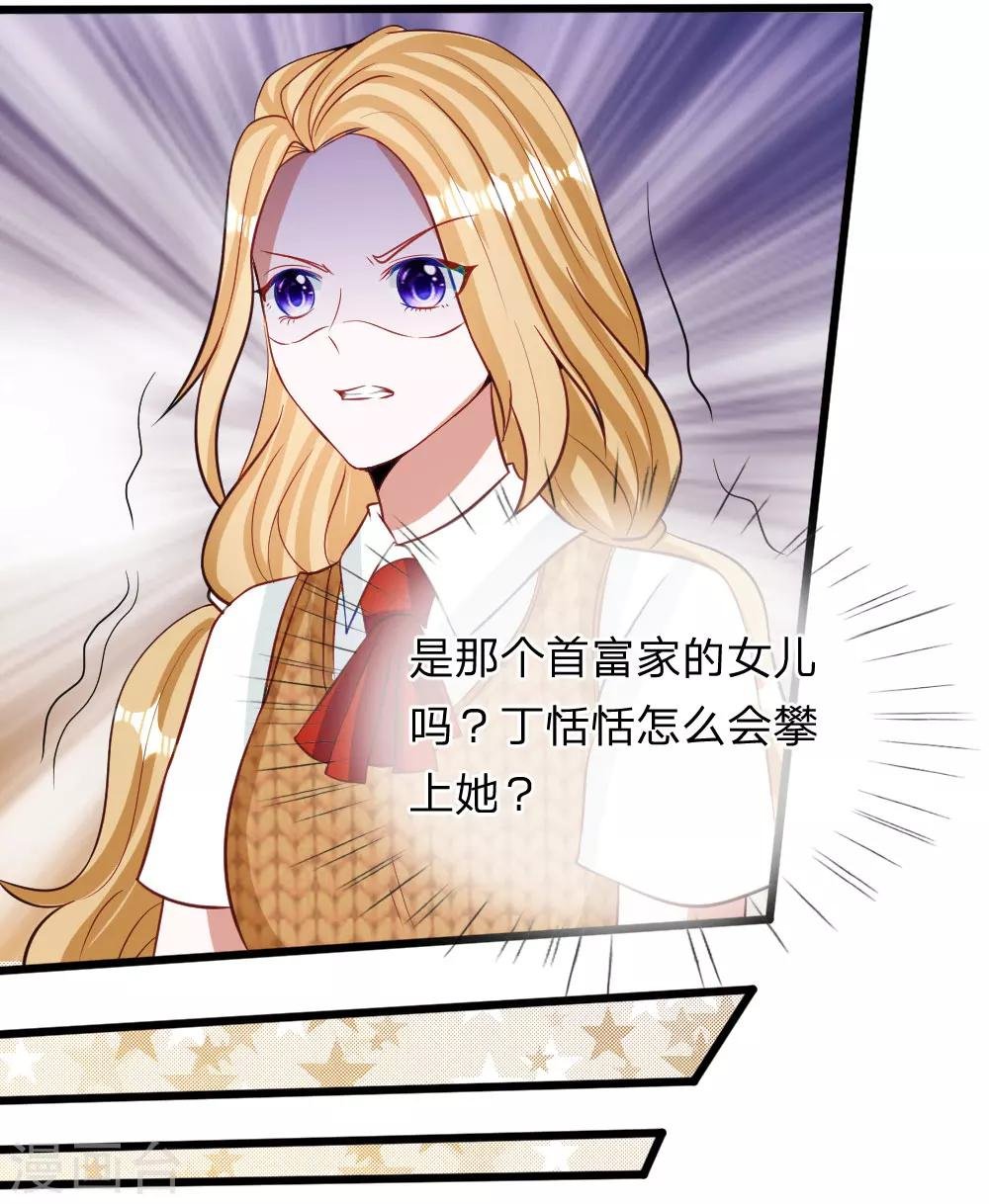 第71话 你成功引起了我的注意