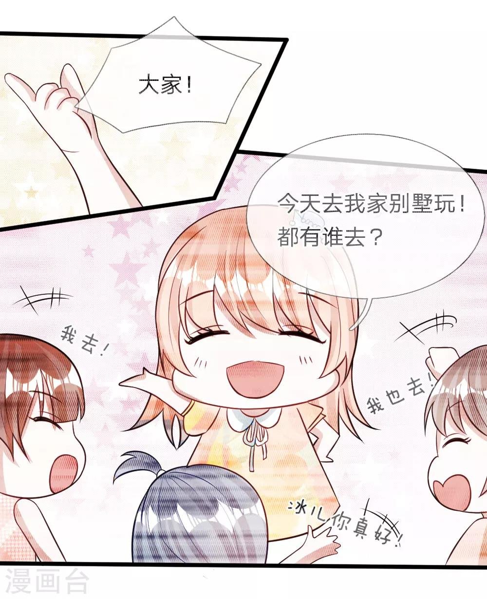 第71话 你成功引起了我的注意