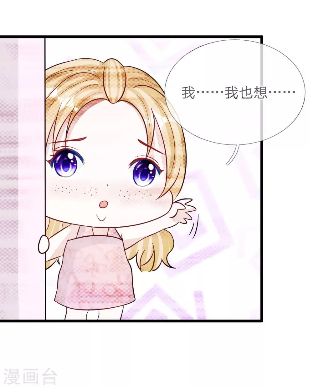 第71话 你成功引起了我的注意