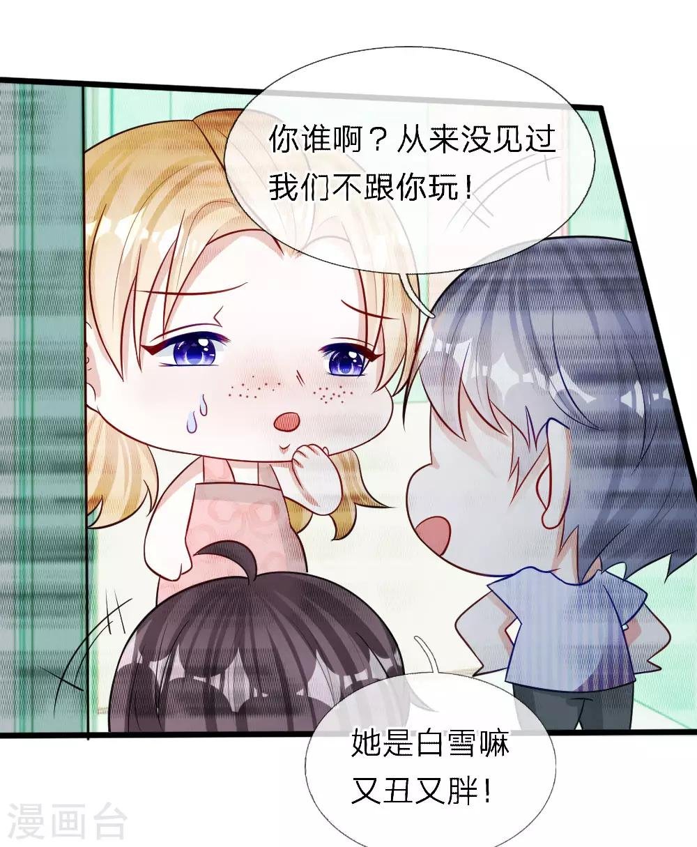 第72话 被慕逸天发现了？