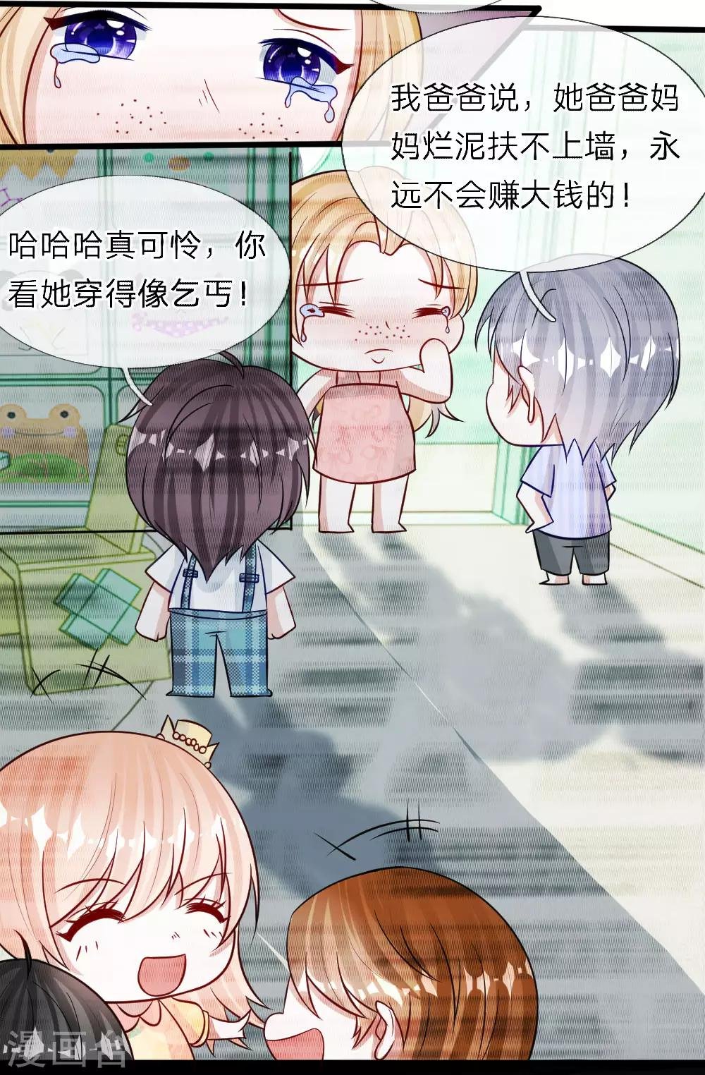 第72话 被慕逸天发现了？