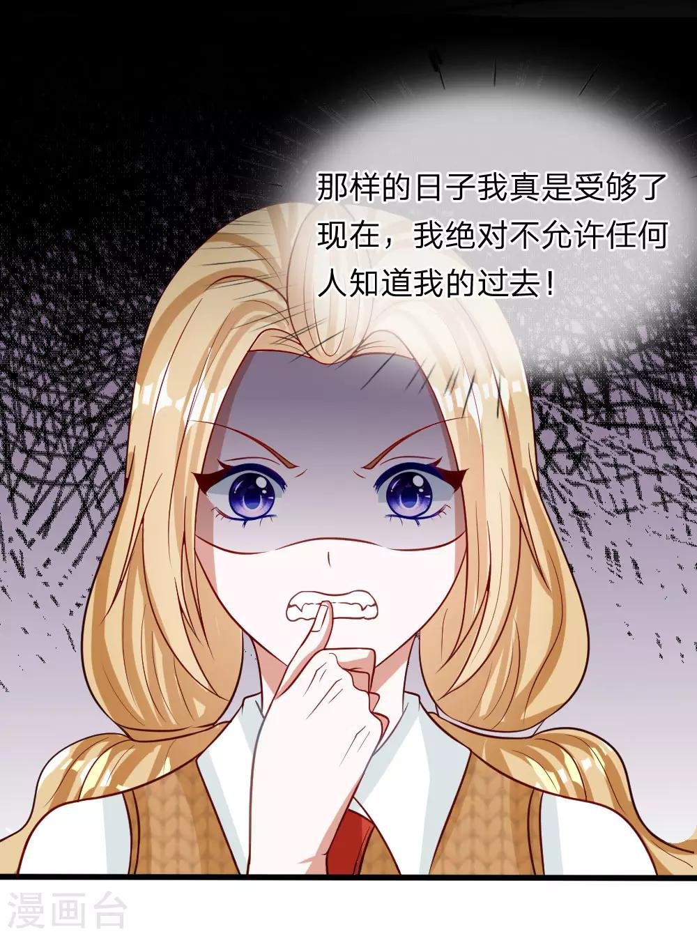 第72话 被慕逸天发现了？