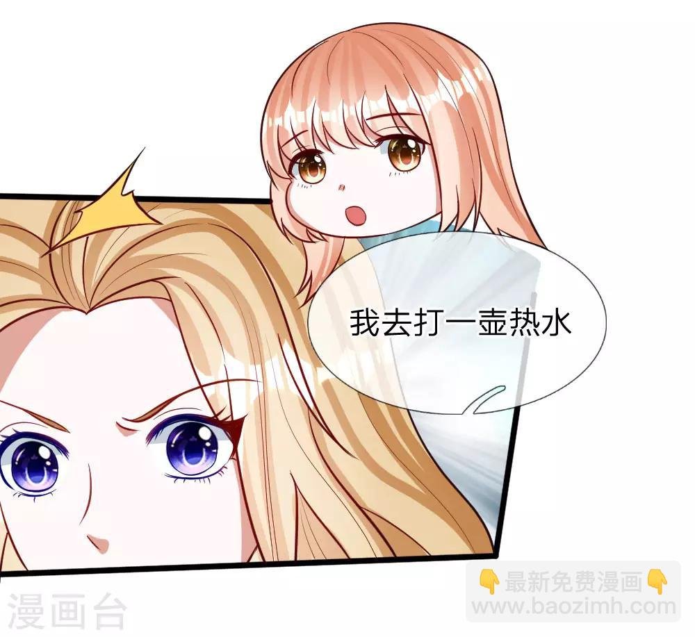 第72话 被慕逸天发现了？