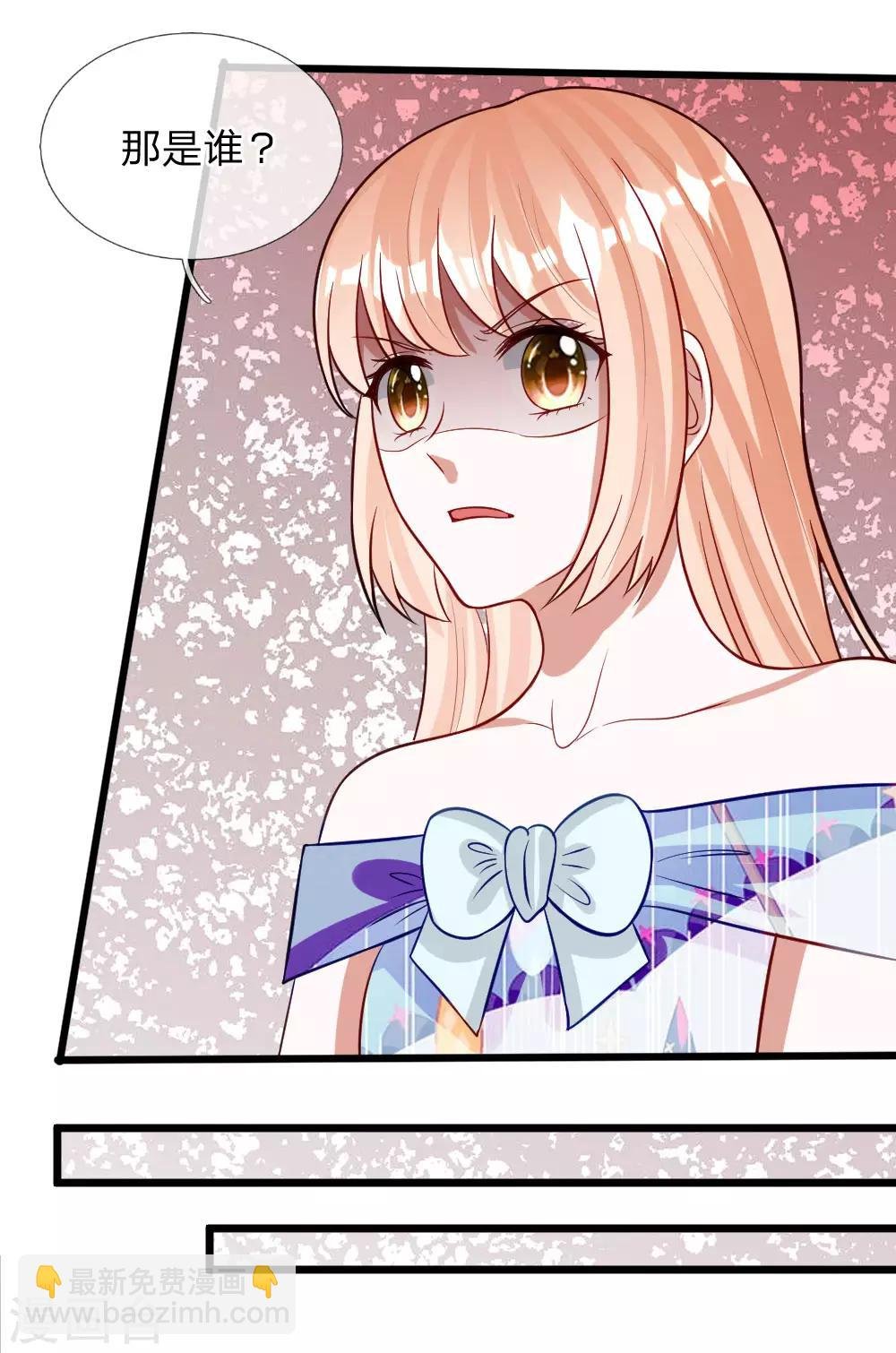 第72话 被慕逸天发现了？