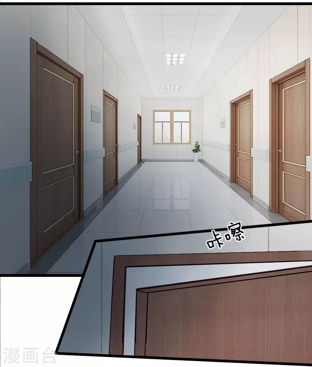 第72话 被慕逸天发现了？