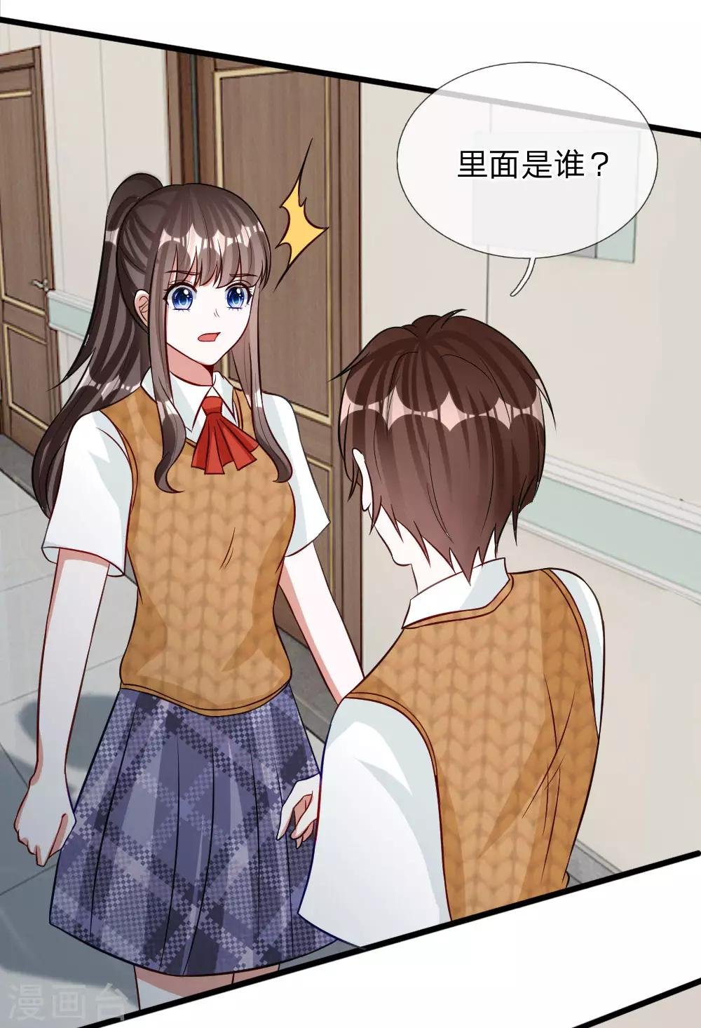 第72话 被慕逸天发现了？