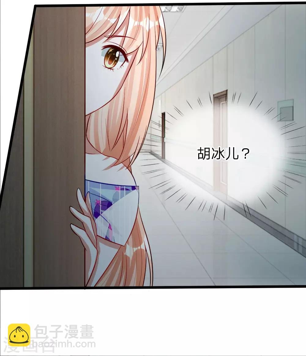 第72话 被慕逸天发现了？