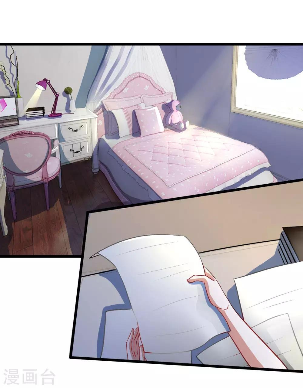 第72话 被慕逸天发现了？