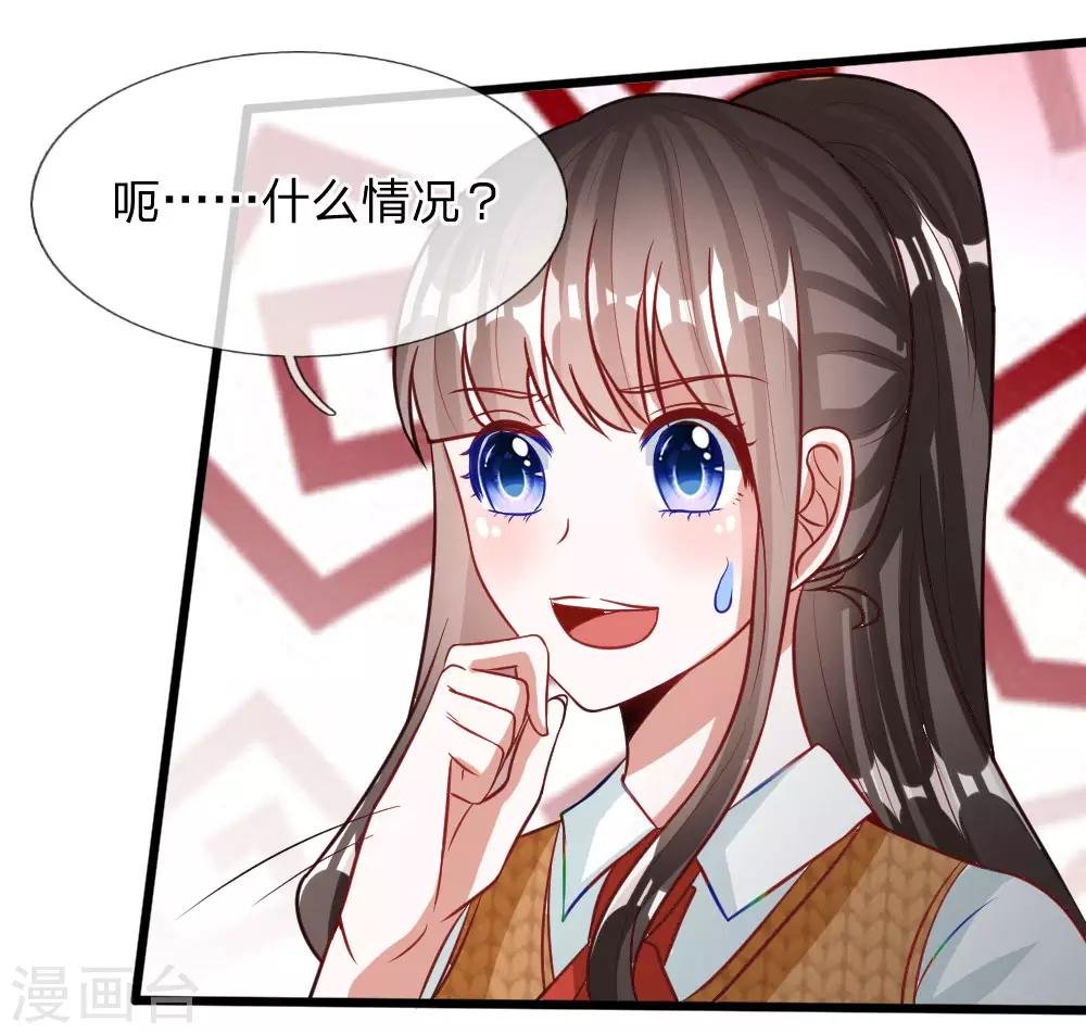 第72话 被慕逸天发现了？