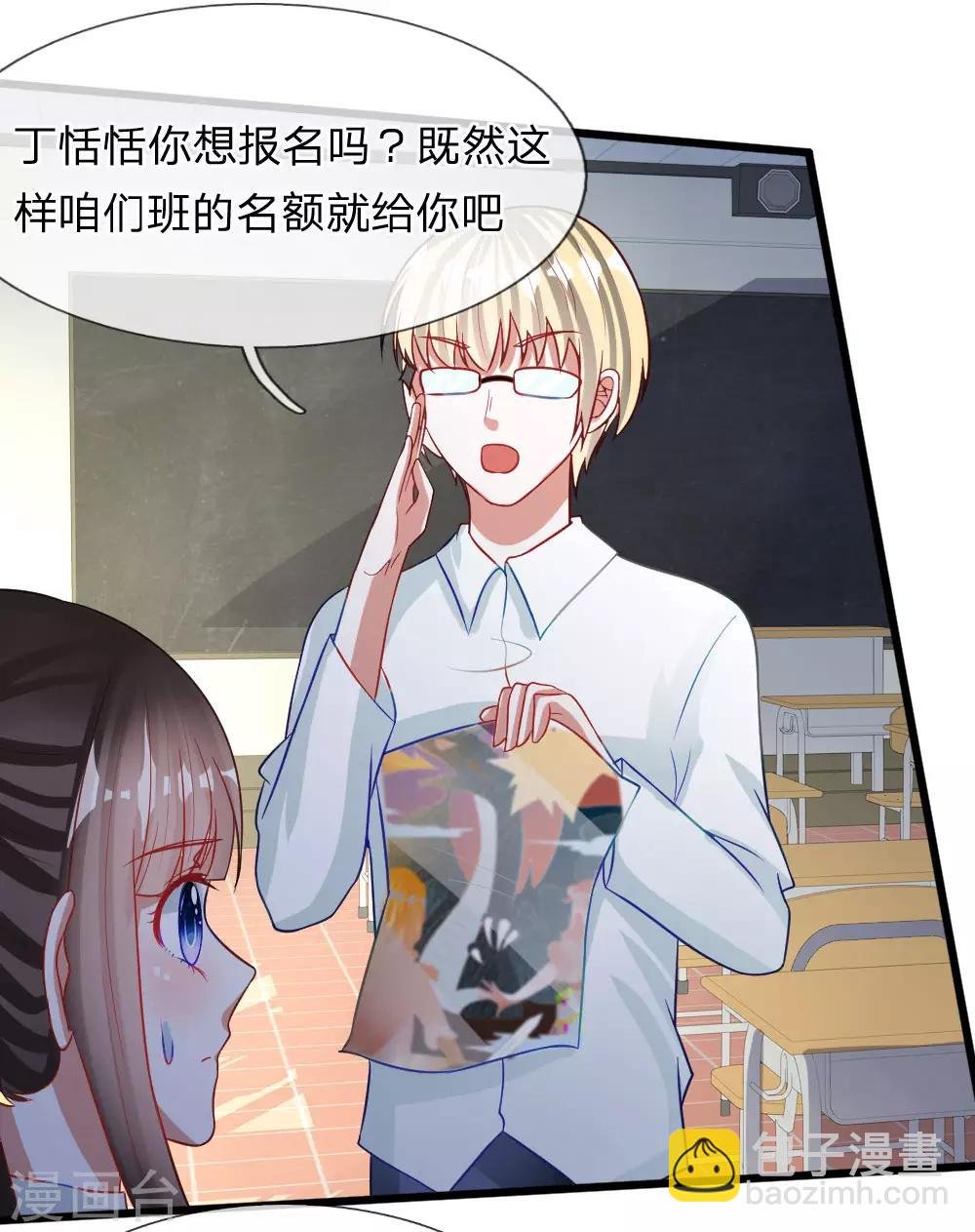 第72话 被慕逸天发现了？