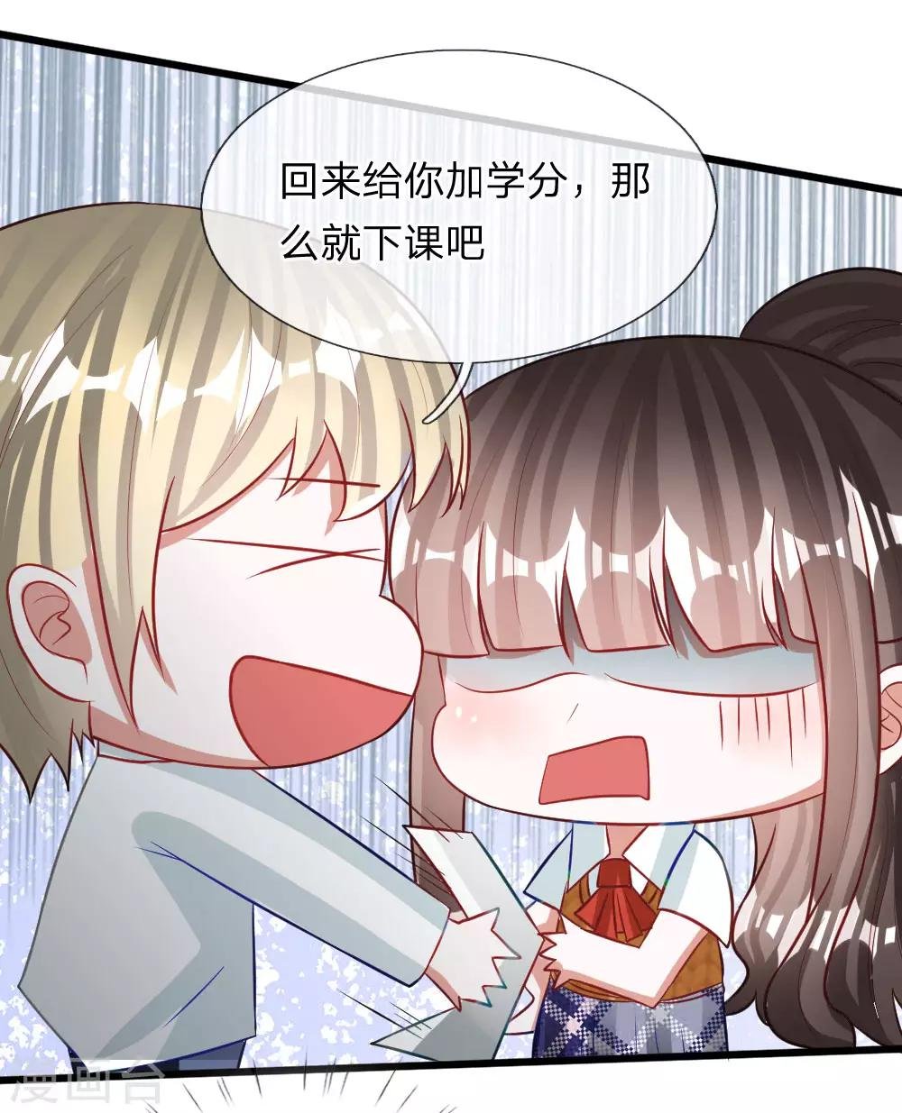 第72话 被慕逸天发现了？
