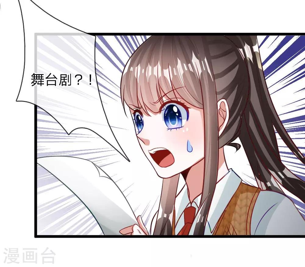 第72话 被慕逸天发现了？