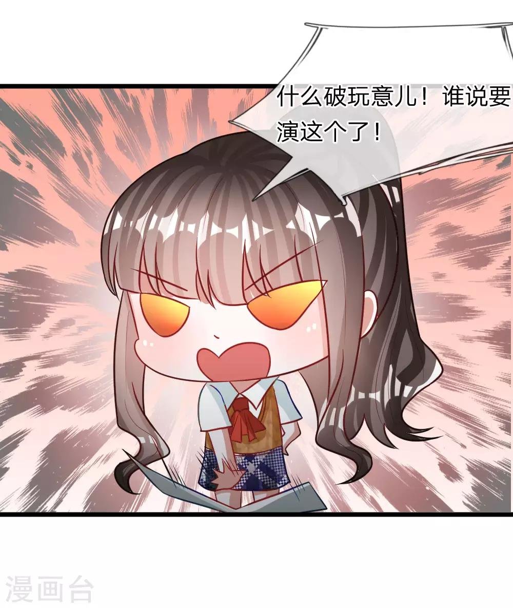 第72话 被慕逸天发现了？