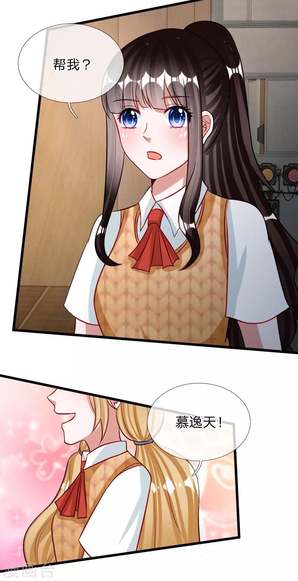 第72话 被慕逸天发现了？