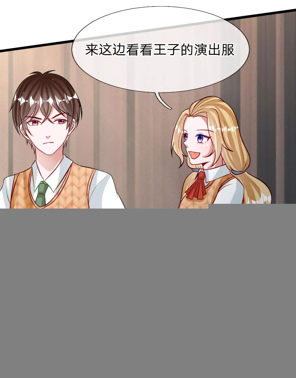 第72话 被慕逸天发现了？
