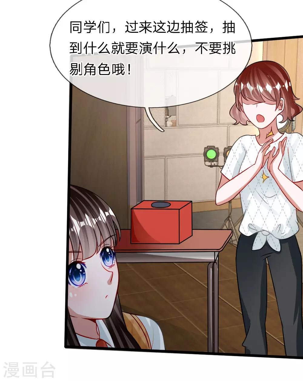 第72话 被慕逸天发现了？