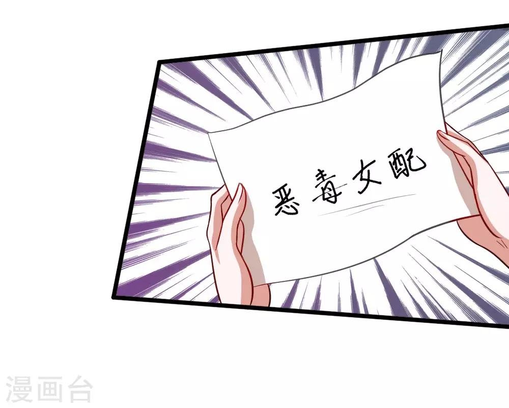 第72话 被慕逸天发现了？