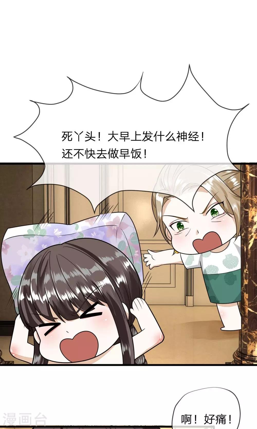 第6话 我是谁？我在哪？