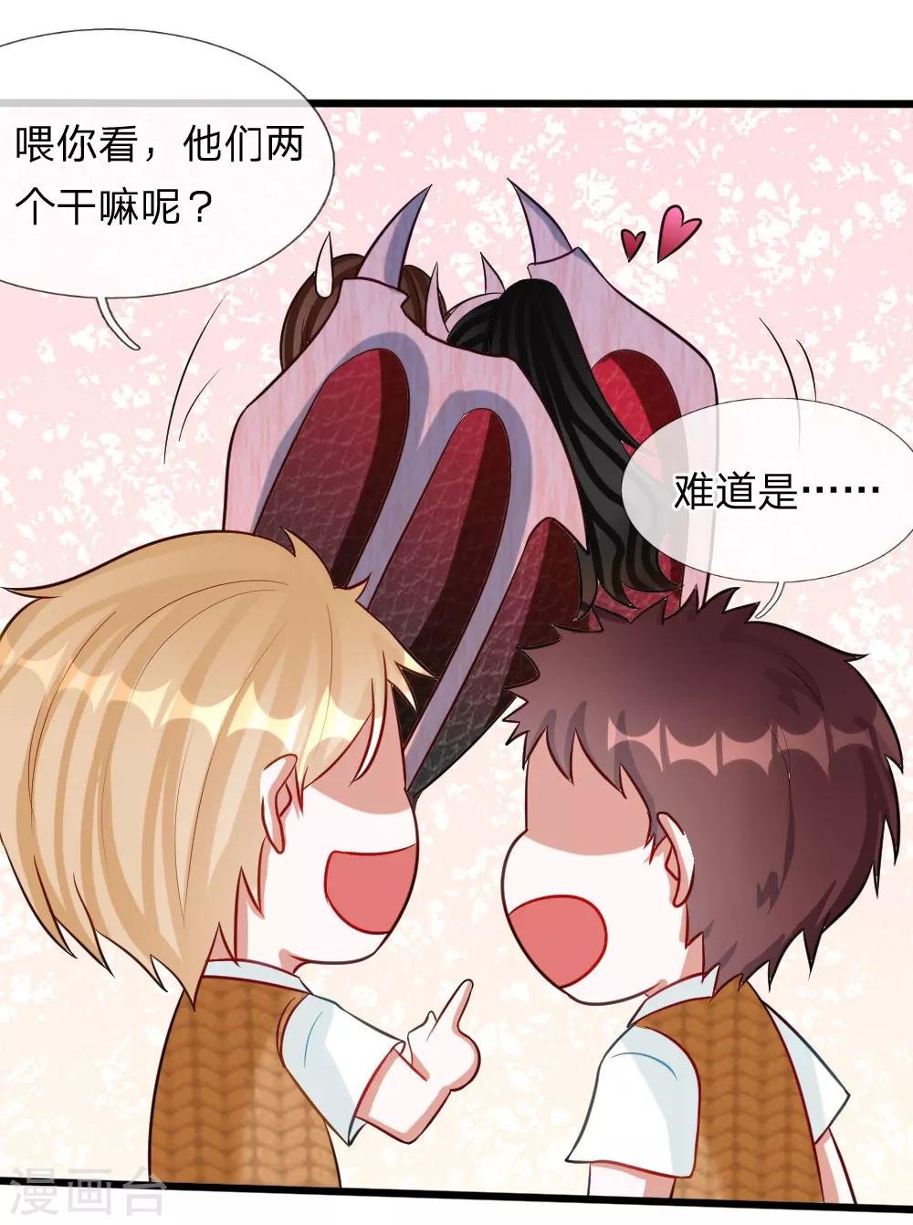 第74话 王子大人到底爱谁呢