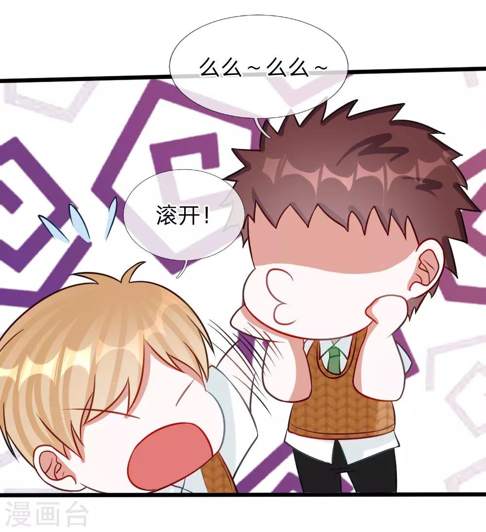 第74话 王子大人到底爱谁呢