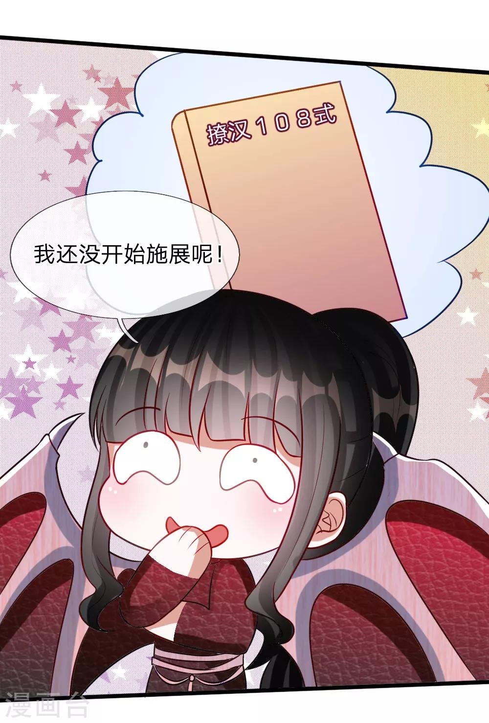 第74话 王子大人到底爱谁呢