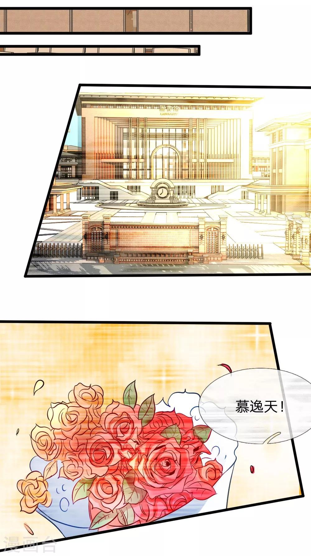 第74话 王子大人到底爱谁呢