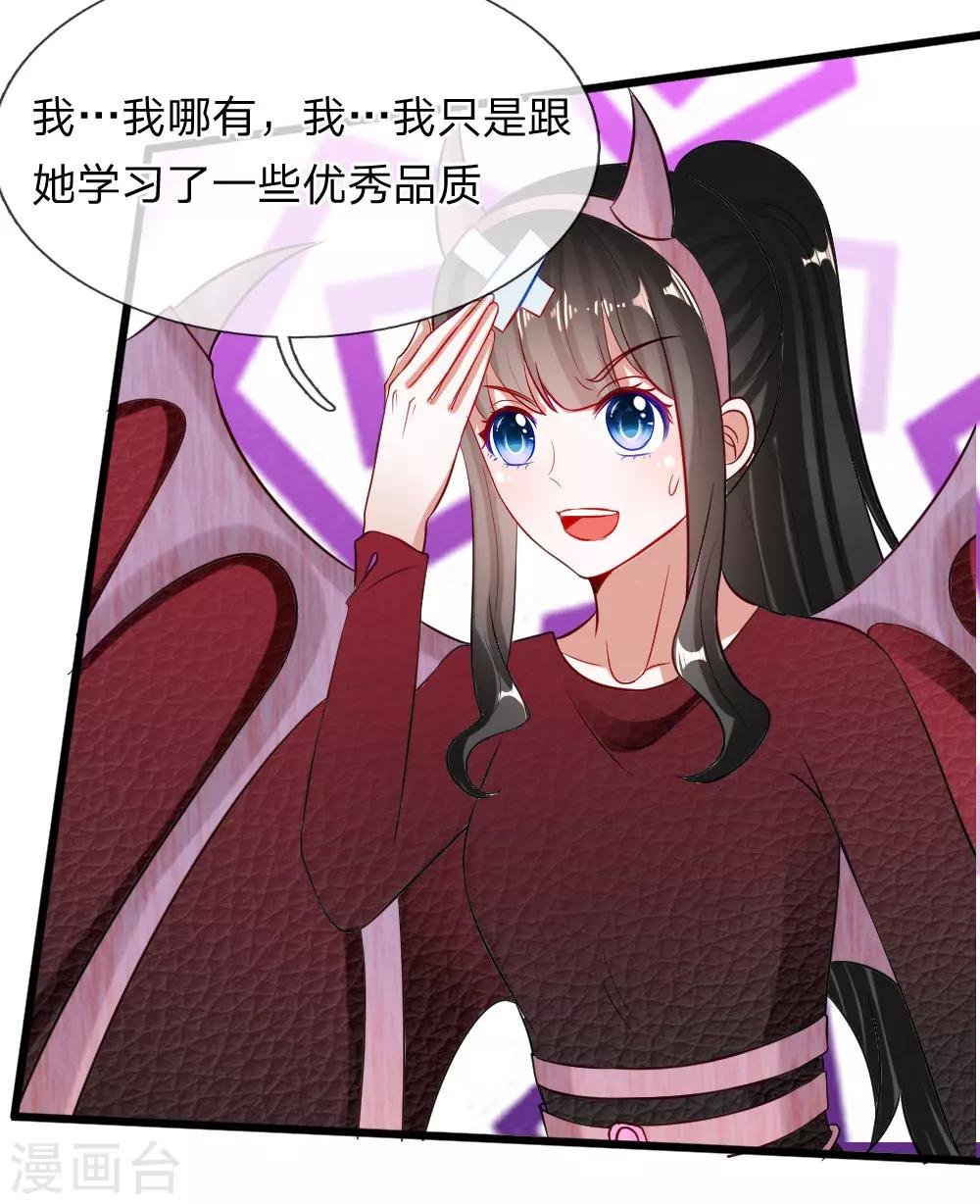 第74话 王子大人到底爱谁呢