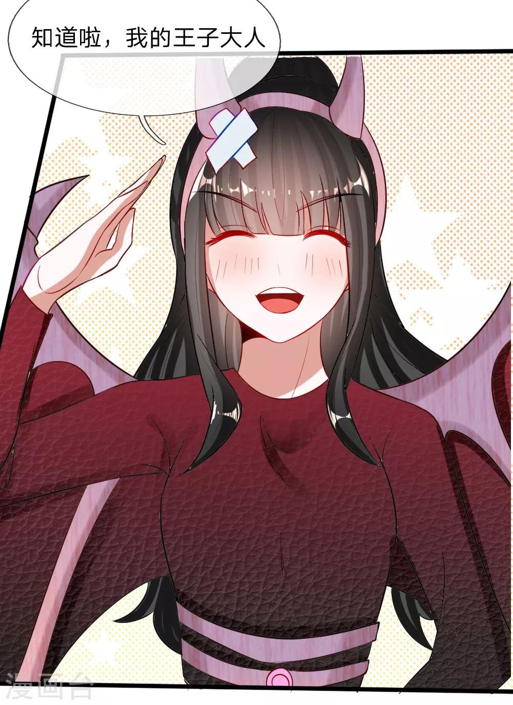 第74话 王子大人到底爱谁呢