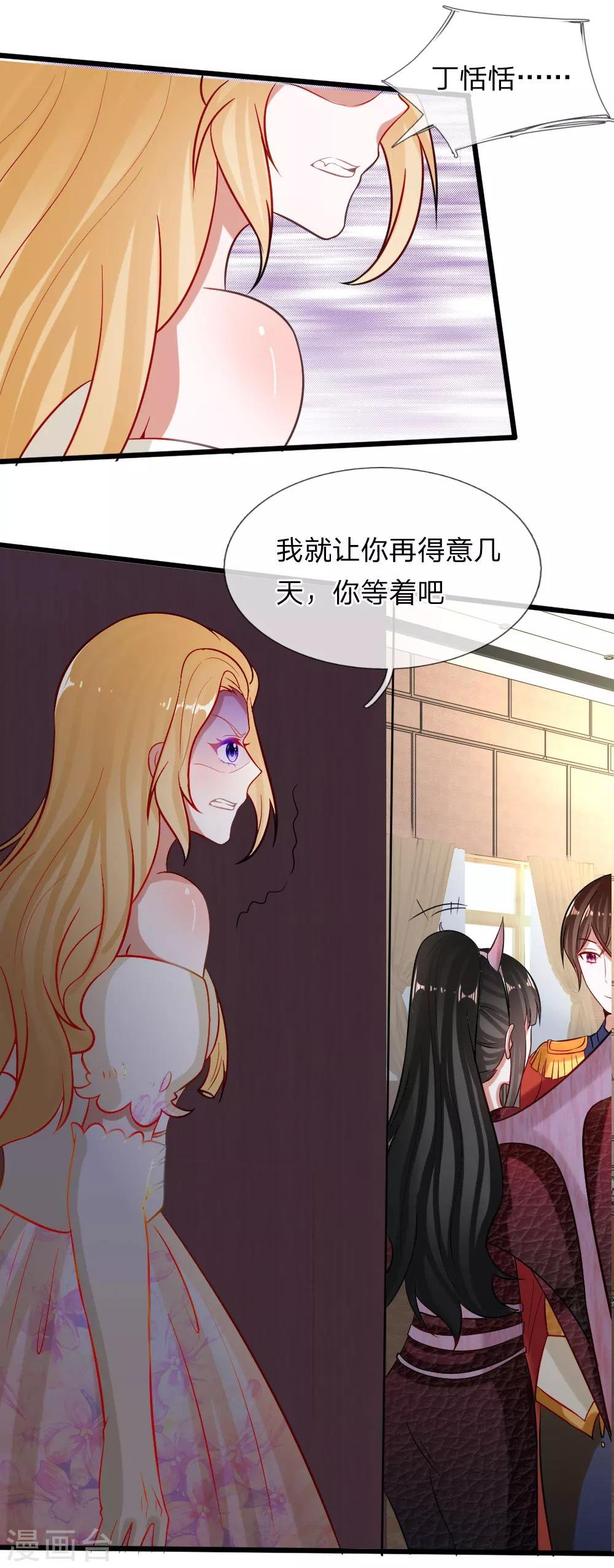 第74话 王子大人到底爱谁呢