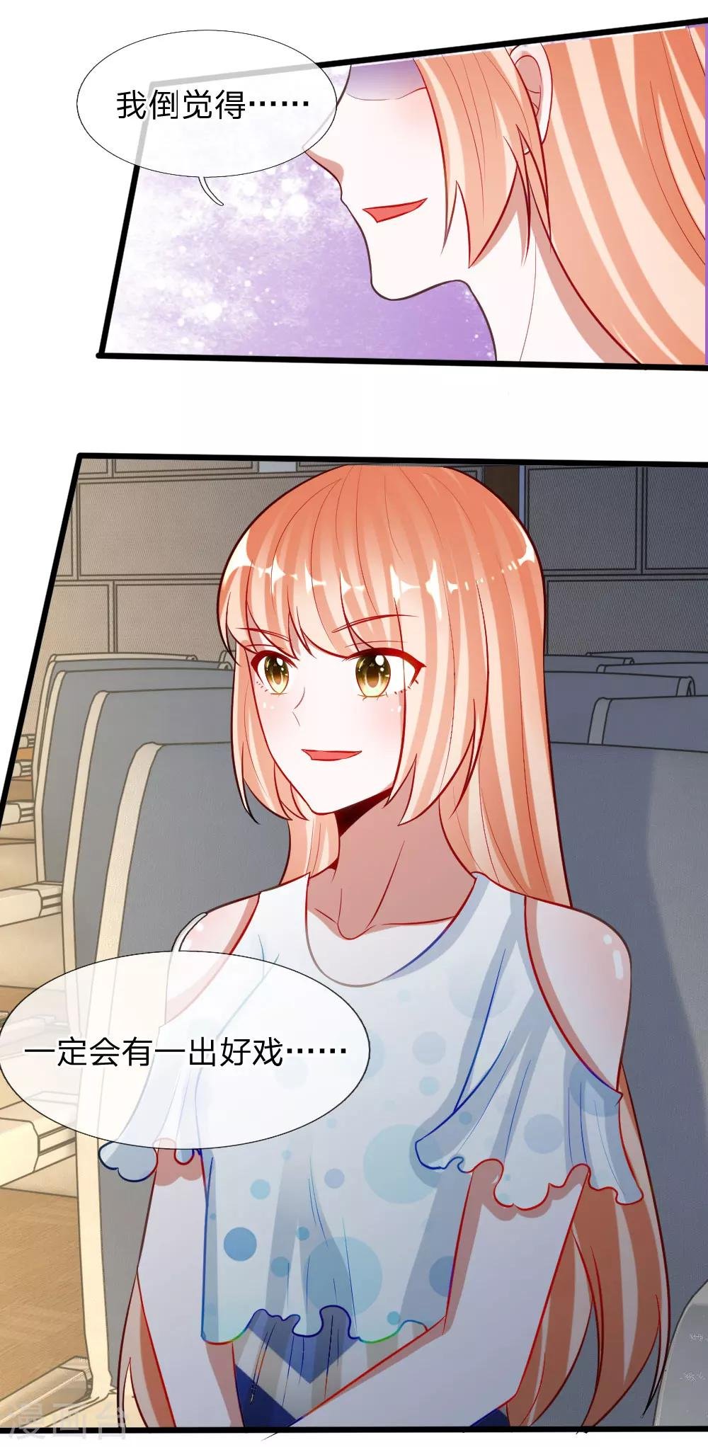 第74话 王子大人到底爱谁呢