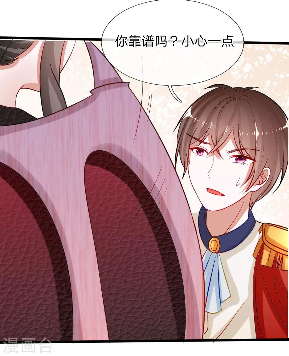 第74话 王子大人到底爱谁呢