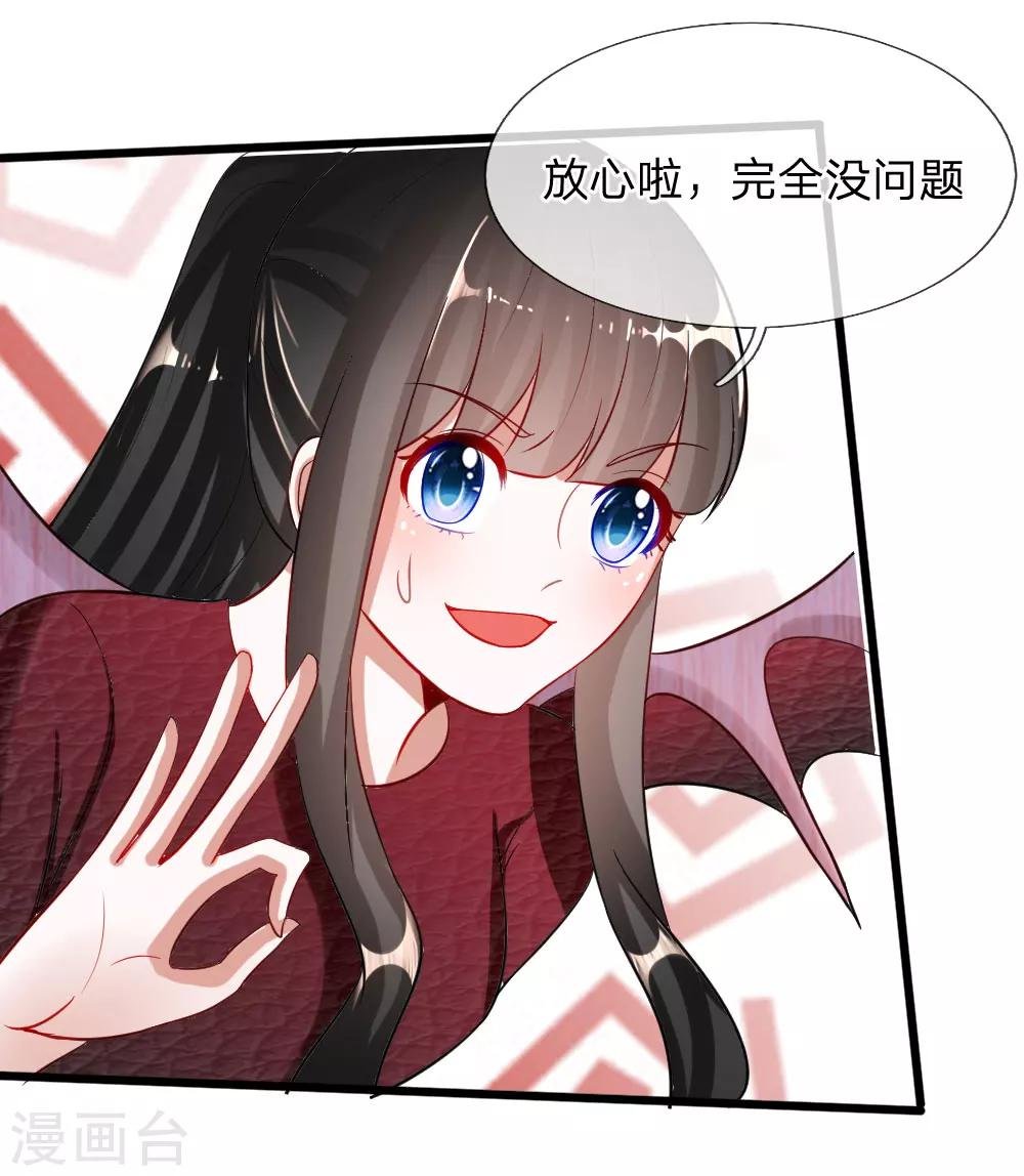 第74话 王子大人到底爱谁呢