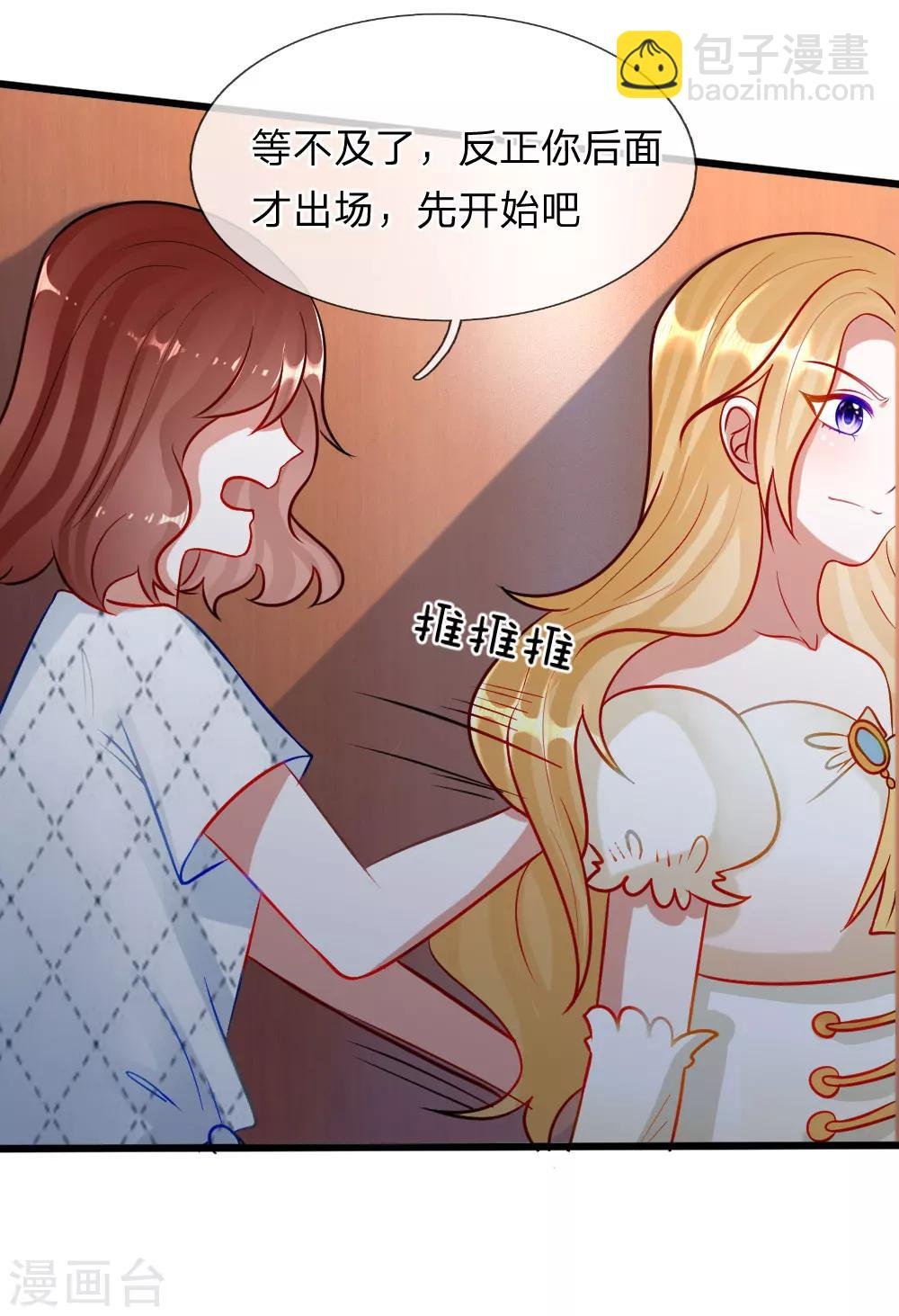 第74话 王子大人到底爱谁呢